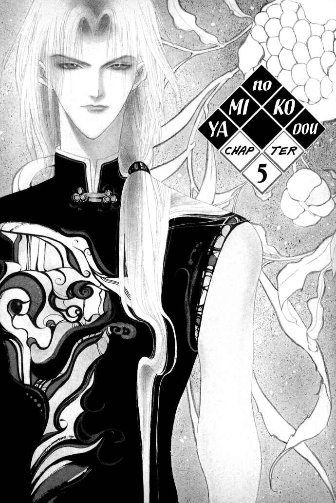 Page 2 Chapter 5 Yami no Kodou
