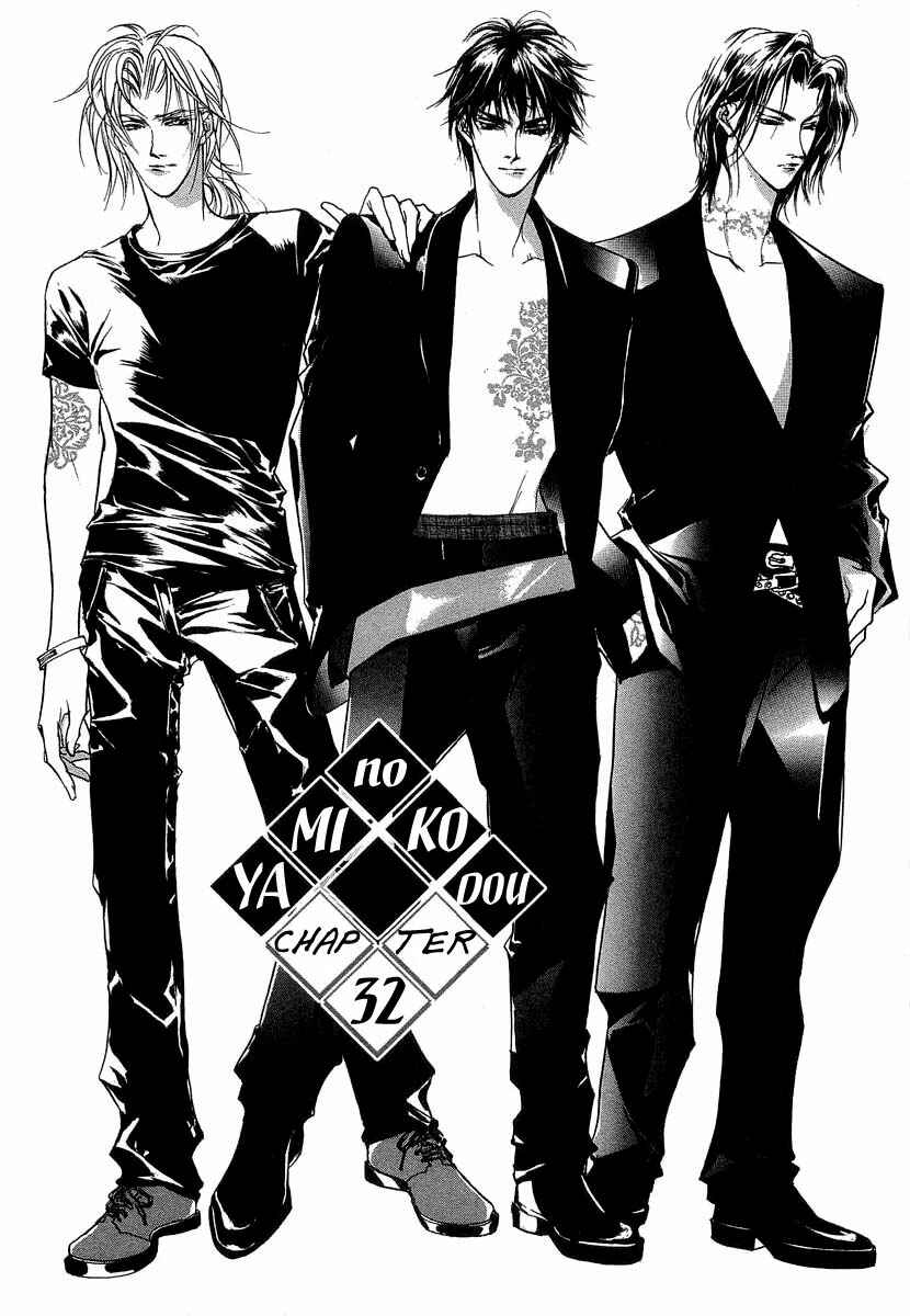 Page 2 Chapter 32 Yami no Kodou