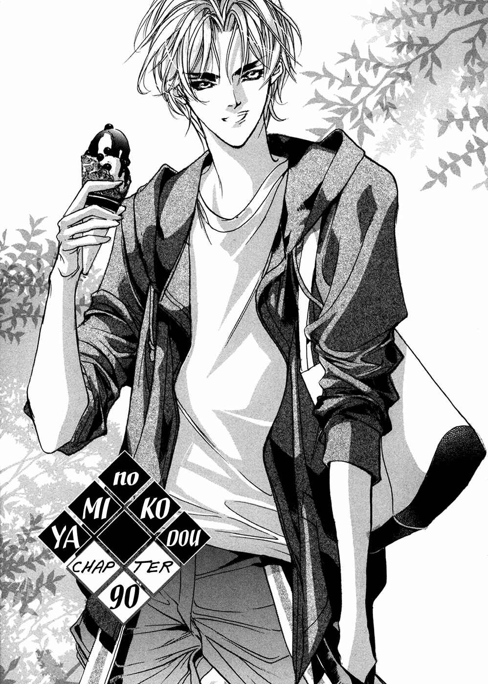 Page 2 Chapter 90 Yami no Kodou