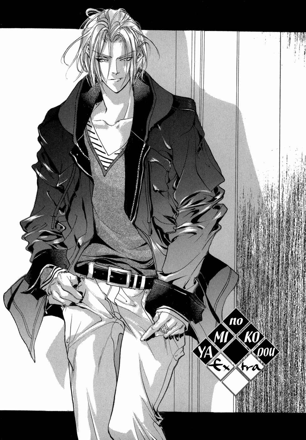 Page 2 Chapter 82.5 Yami no Kodou