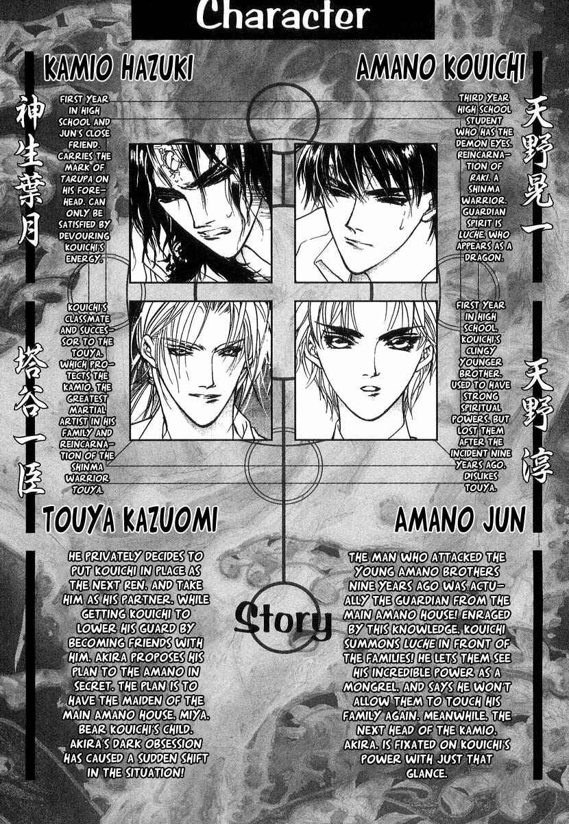 Page 6 Chapter 35 Yami no Kodou
