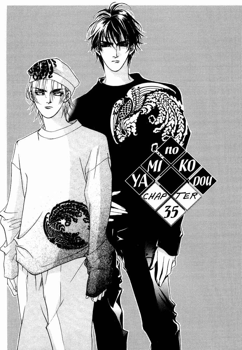 Page 7 Chapter 35 Yami no Kodou