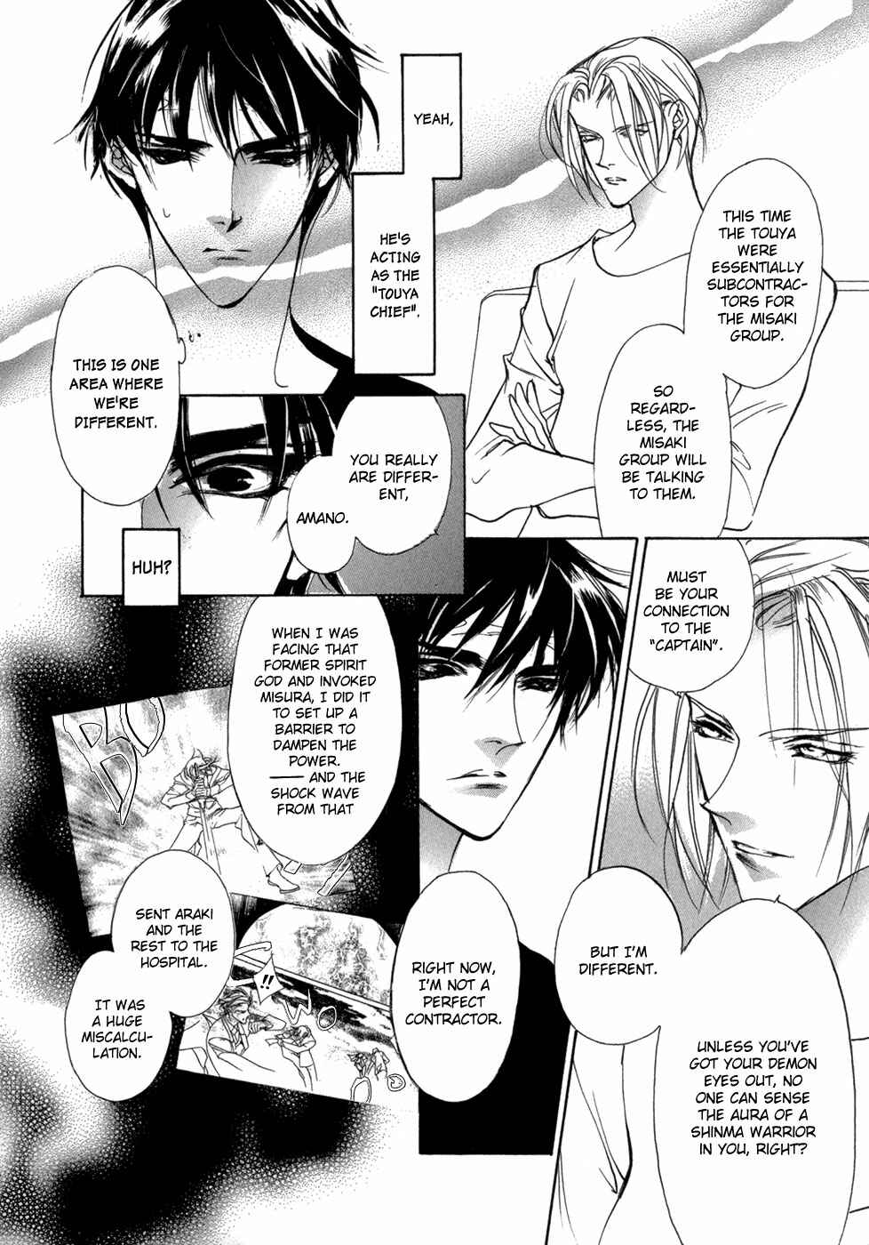 Page 17 Chapter 78 Yami no Kodou