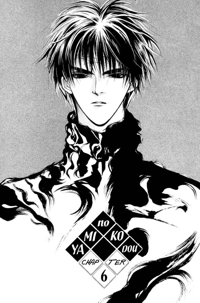Page 2 Chapter 6 Yami no Kodou