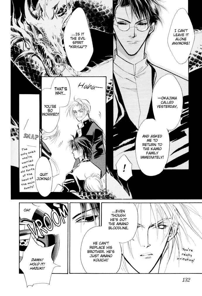 Page 21 Chapter 6 Yami no Kodou
