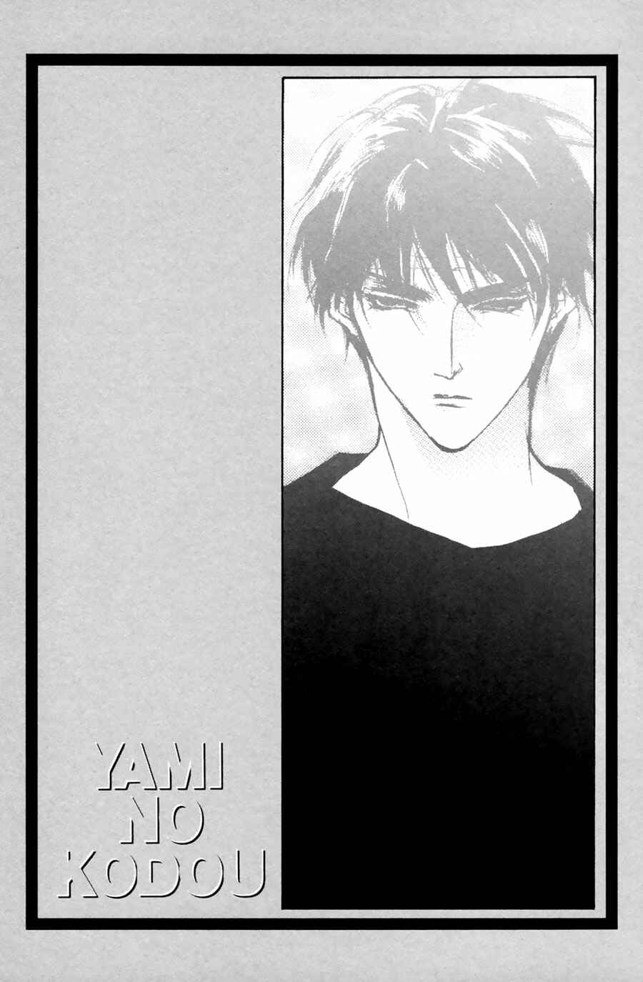 Page 4 Chapter 60 Yami no Kodou