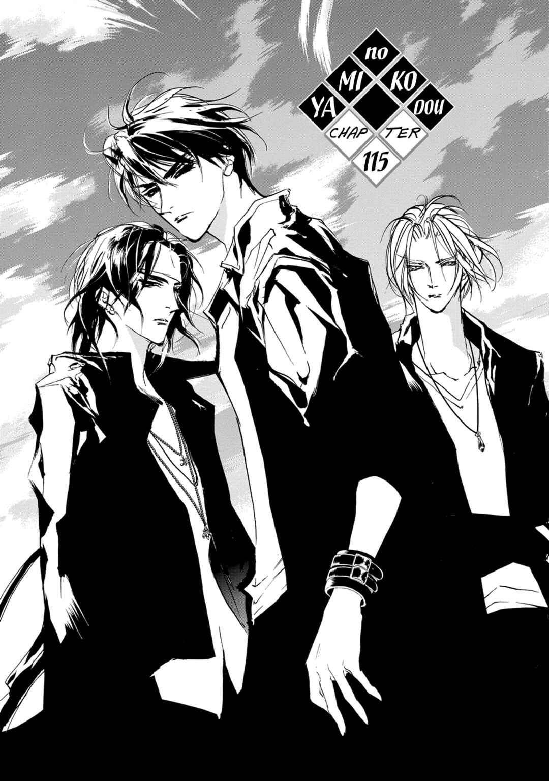Page 4 Chapter 115 Yami no Kodou