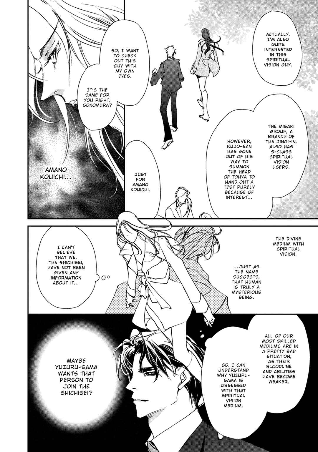 Page 7 Chapter 115 Yami no Kodou