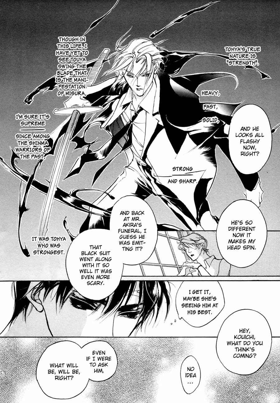 Page 12 Chapter 55 Yami no Kodou