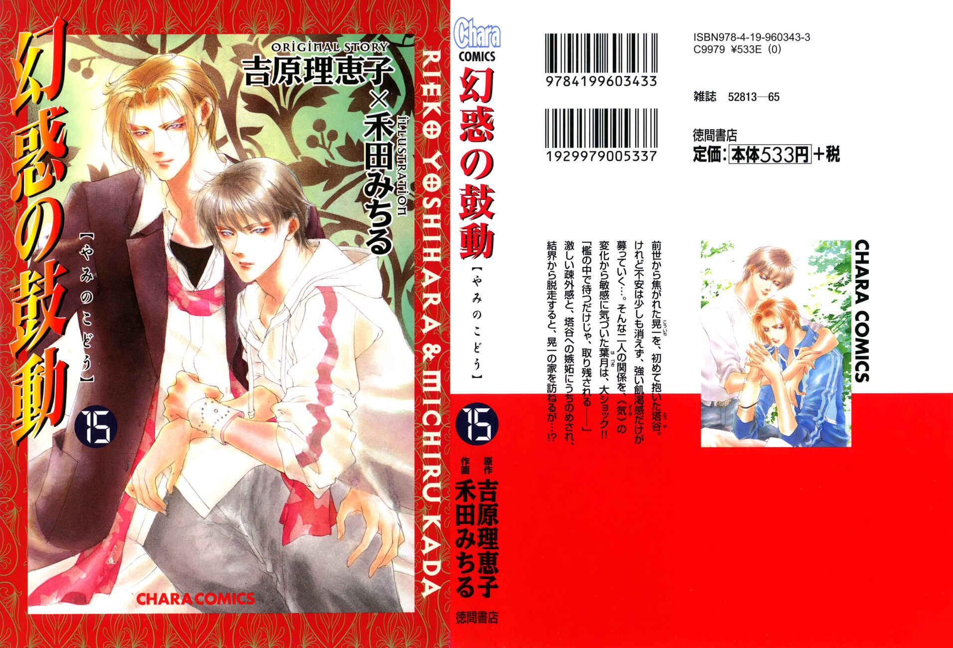 Page 2 Chapter 55 Yami no Kodou