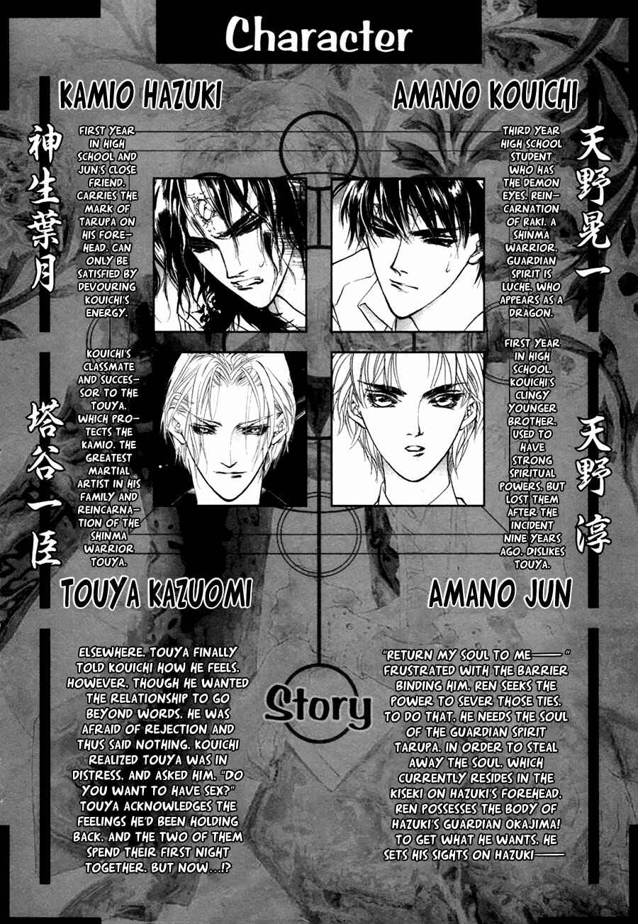 Page 6 Chapter 55 Yami no Kodou
