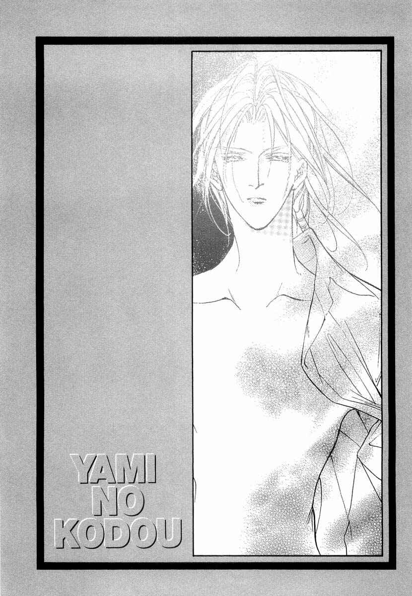 Page 3 Chapter 41 Yami no Kodou