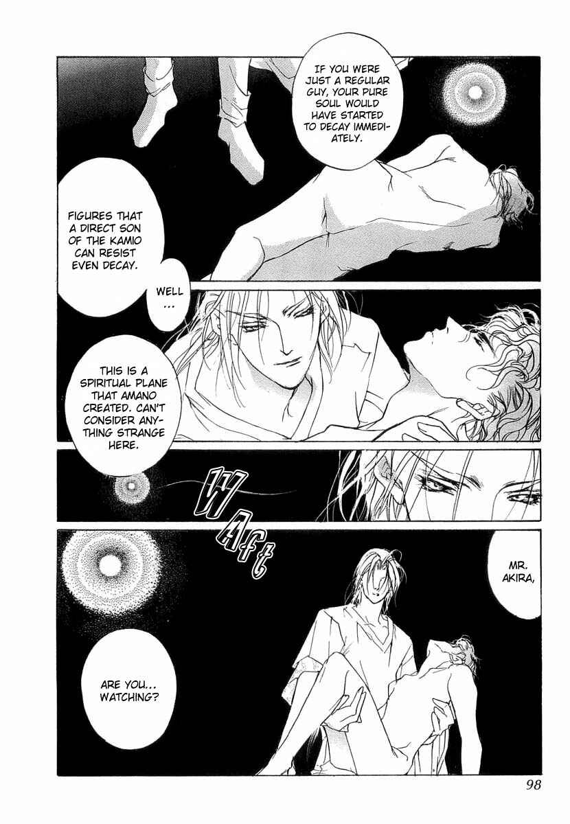 Page 5 Chapter 41 Yami no Kodou