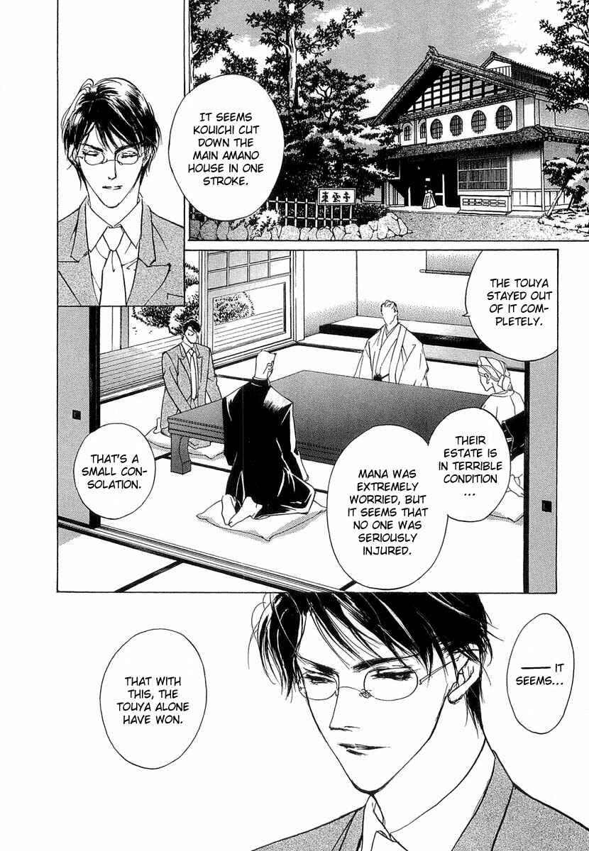 Page 9 Chapter 41 Yami no Kodou