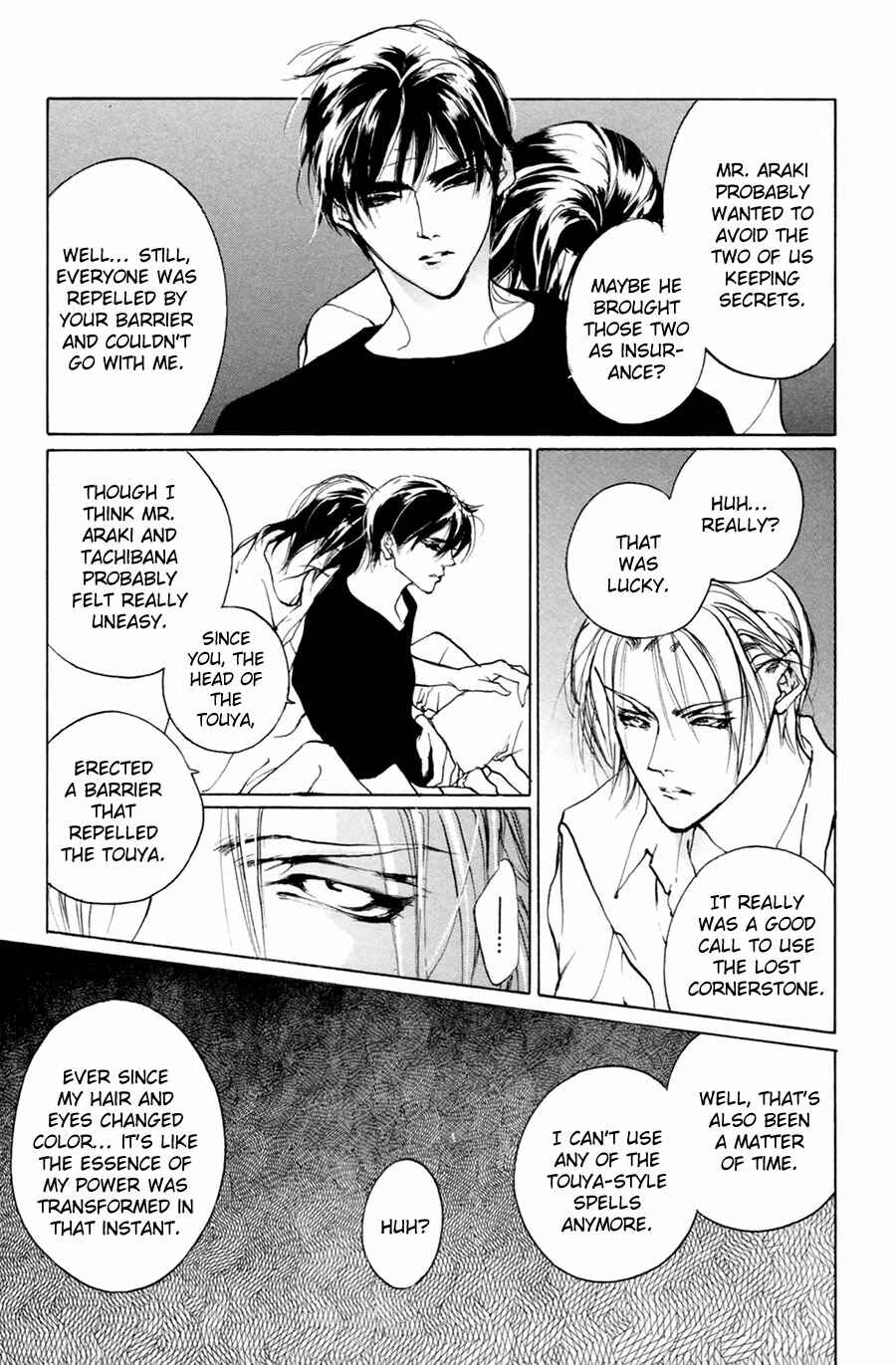 Page 4 Chapter 61 Yami no Kodou