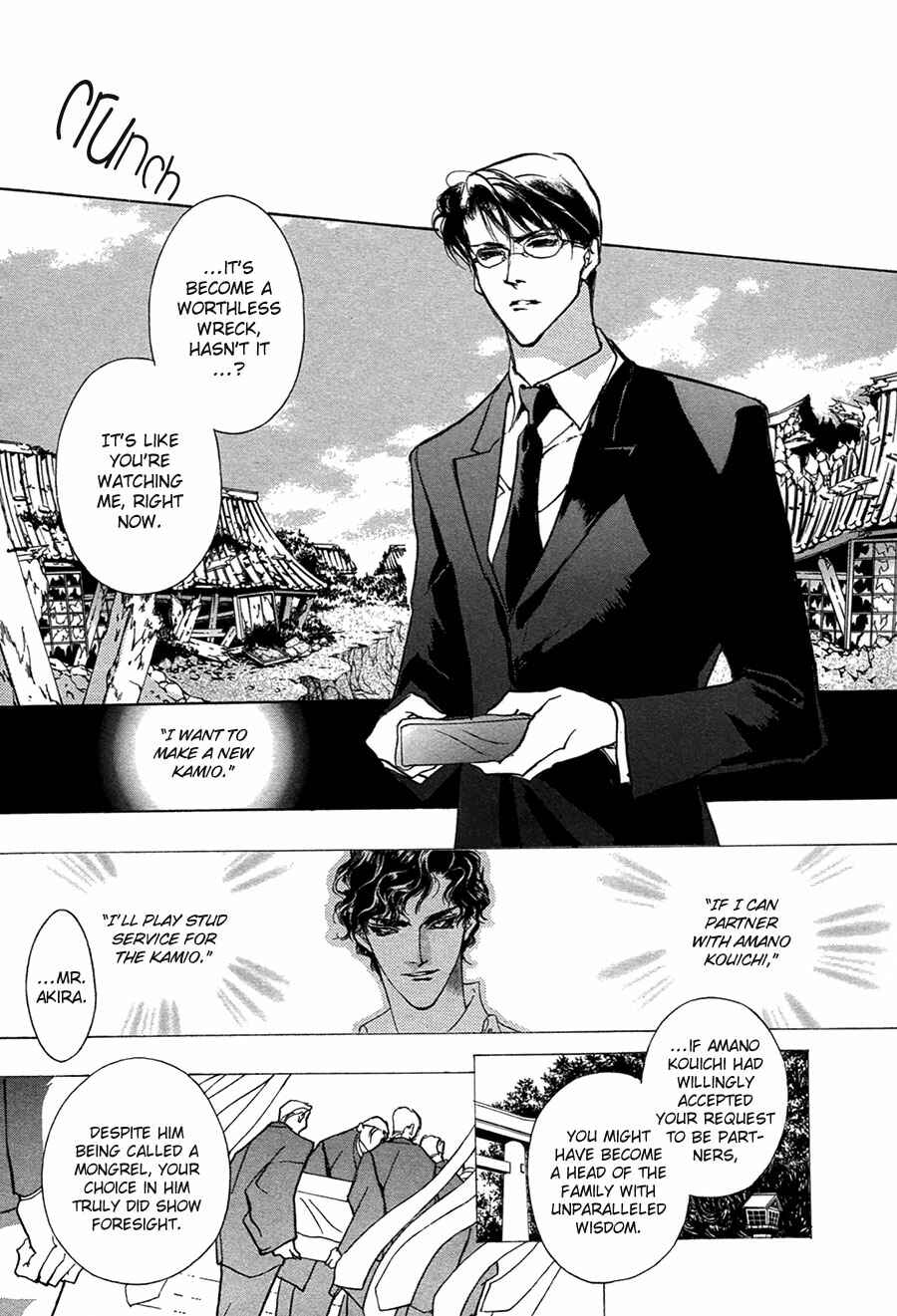 Page 17 Chapter 50 Yami no Kodou