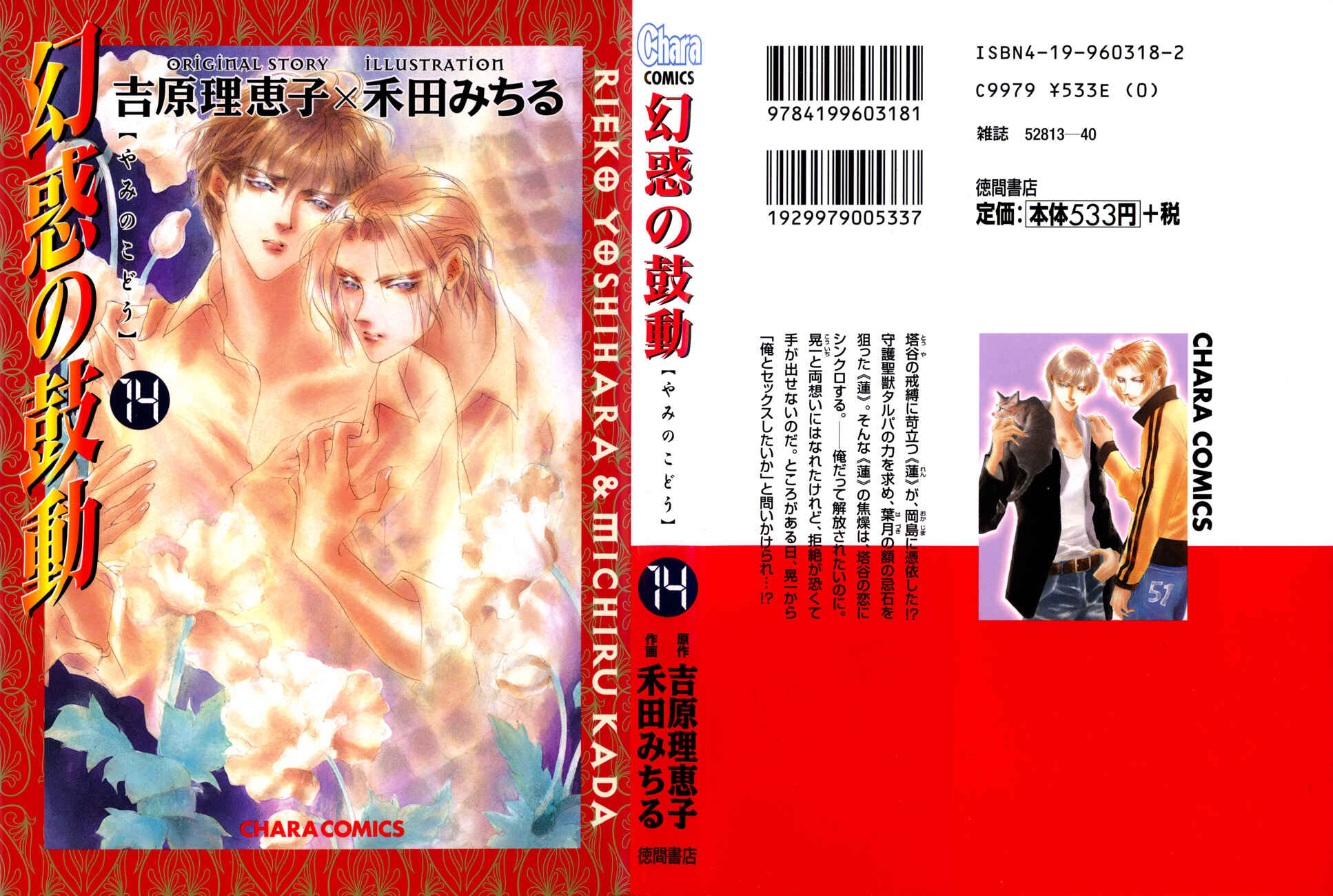 Page 2 Chapter 50 Yami no Kodou