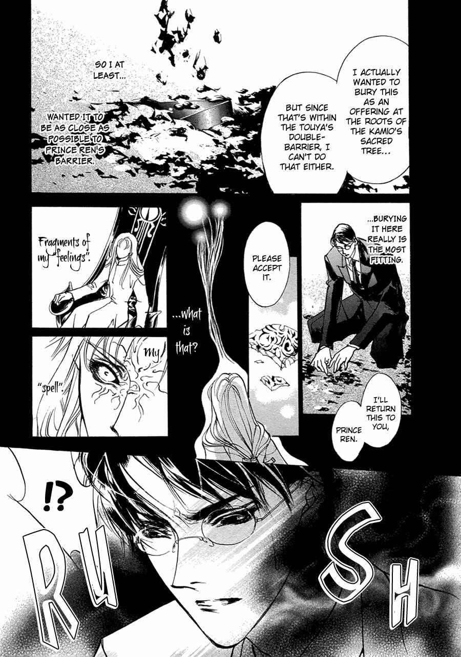 Page 21 Chapter 50 Yami no Kodou