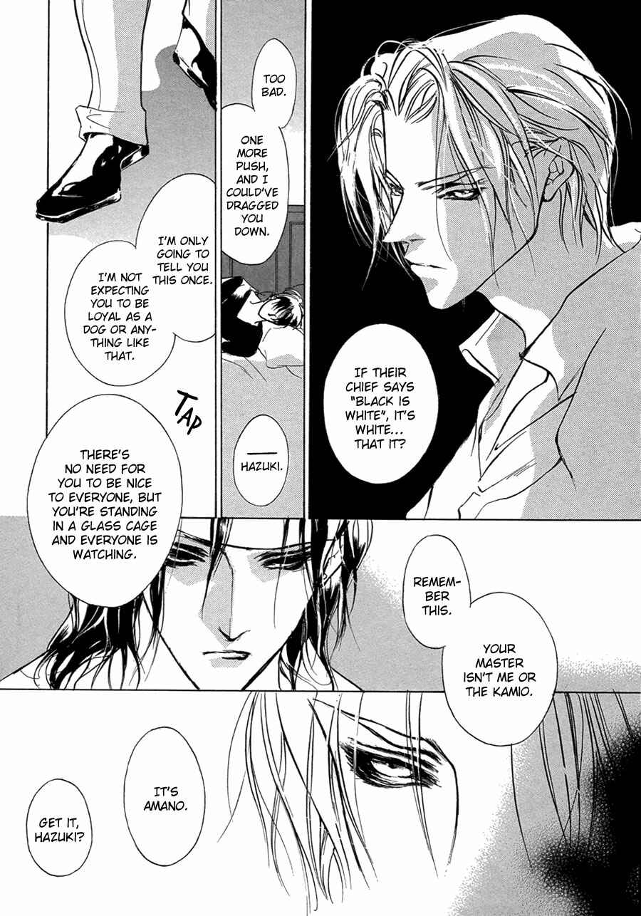 Page 43 Chapter 50 Yami no Kodou
