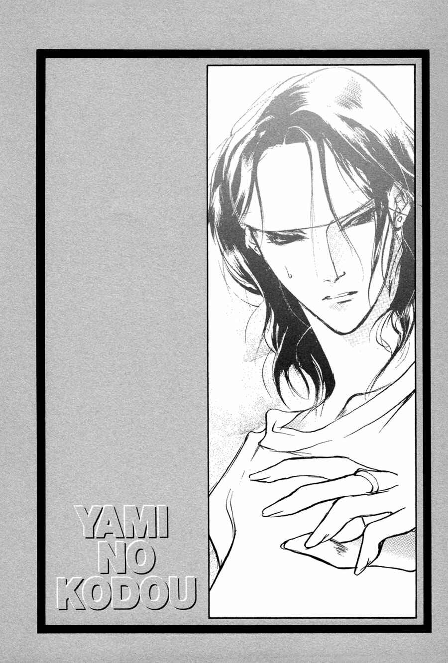 Page 52 Chapter 50 Yami no Kodou