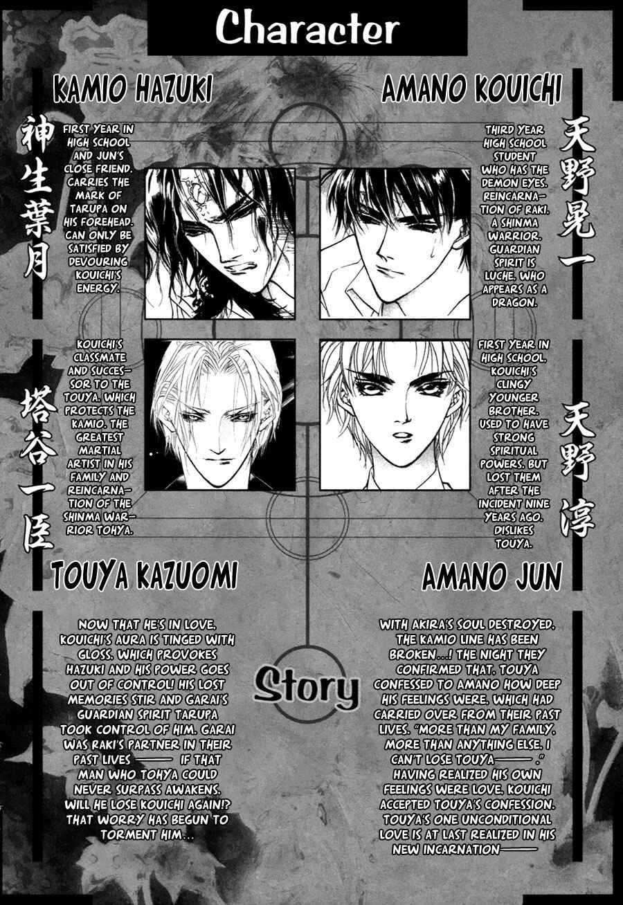 Page 6 Chapter 50 Yami no Kodou