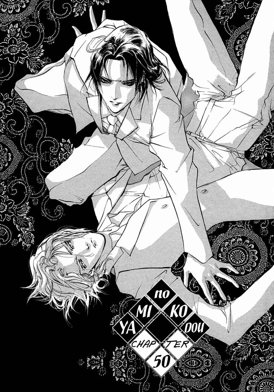 Page 7 Chapter 50 Yami no Kodou