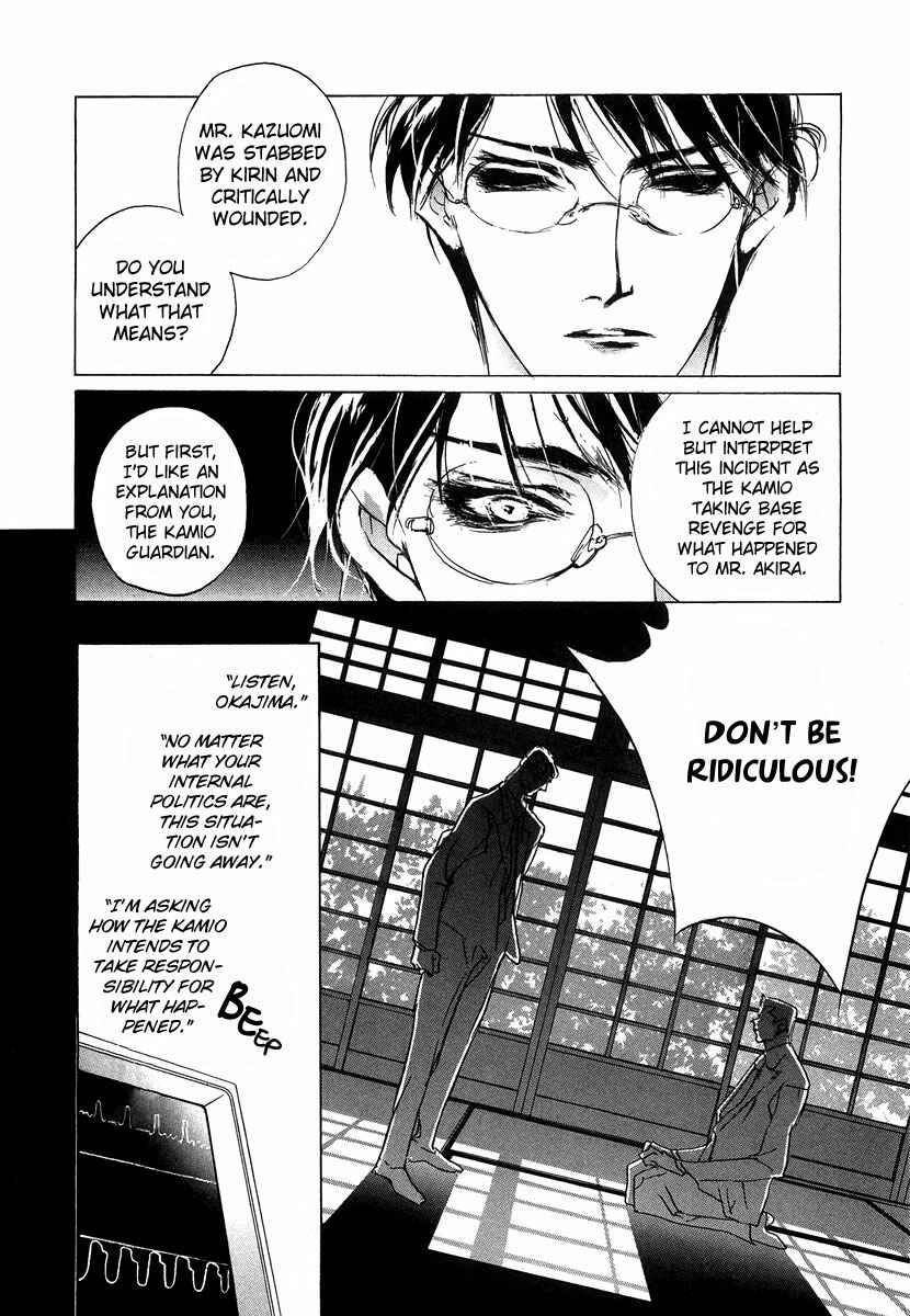 Page 15 Chapter 44 Yami no Kodou