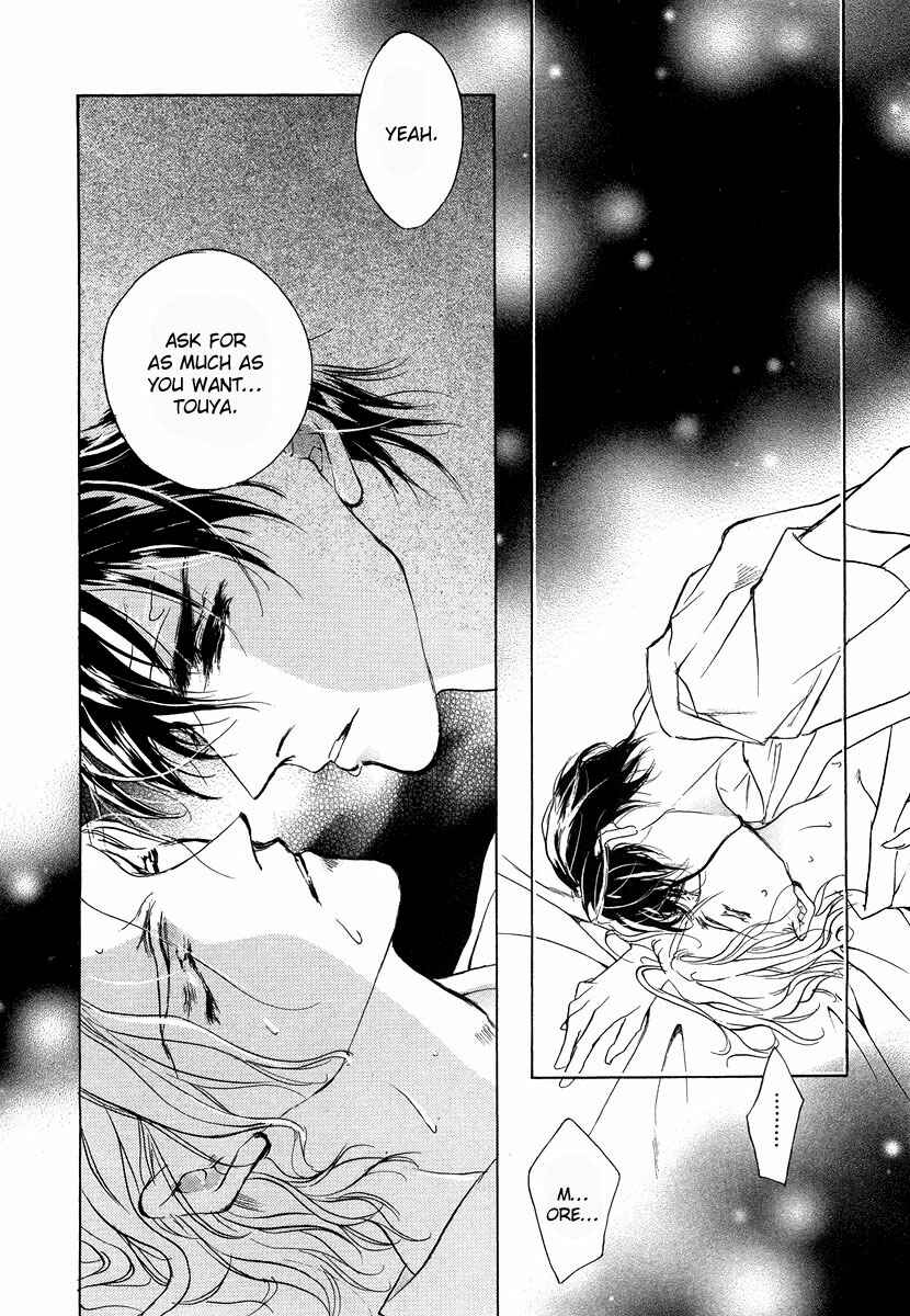 Page 7 Chapter 44 Yami no Kodou