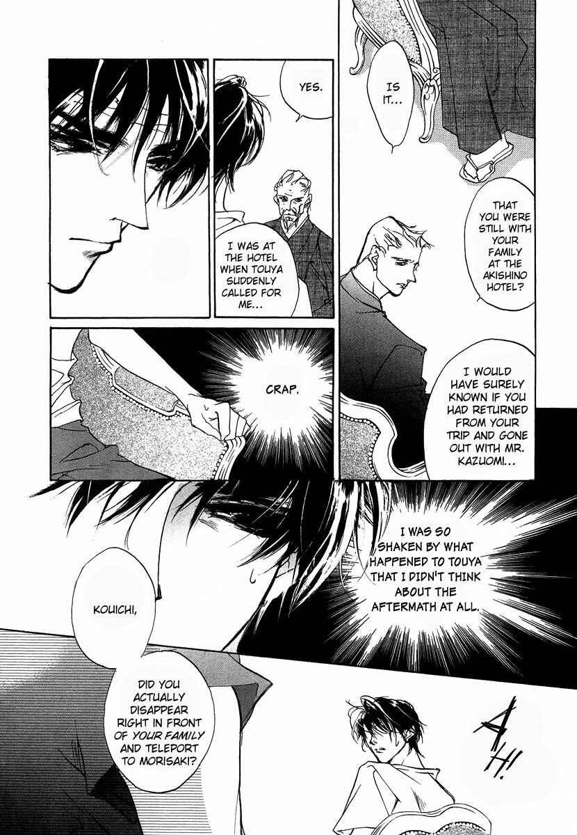 Page 9 Chapter 44 Yami no Kodou