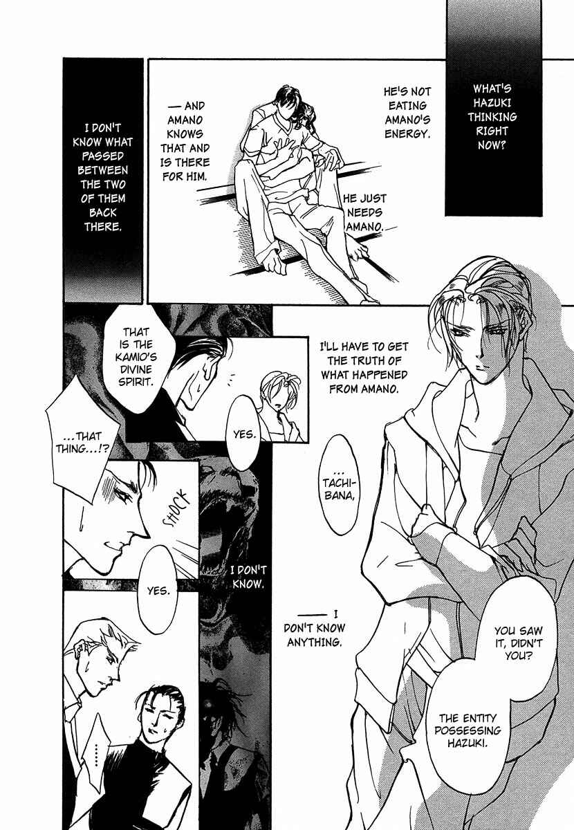 Page 7 Chapter 49 Yami no Kodou