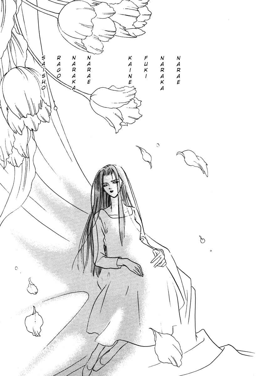 Page 5 Chapter 12 Yami no Kodou