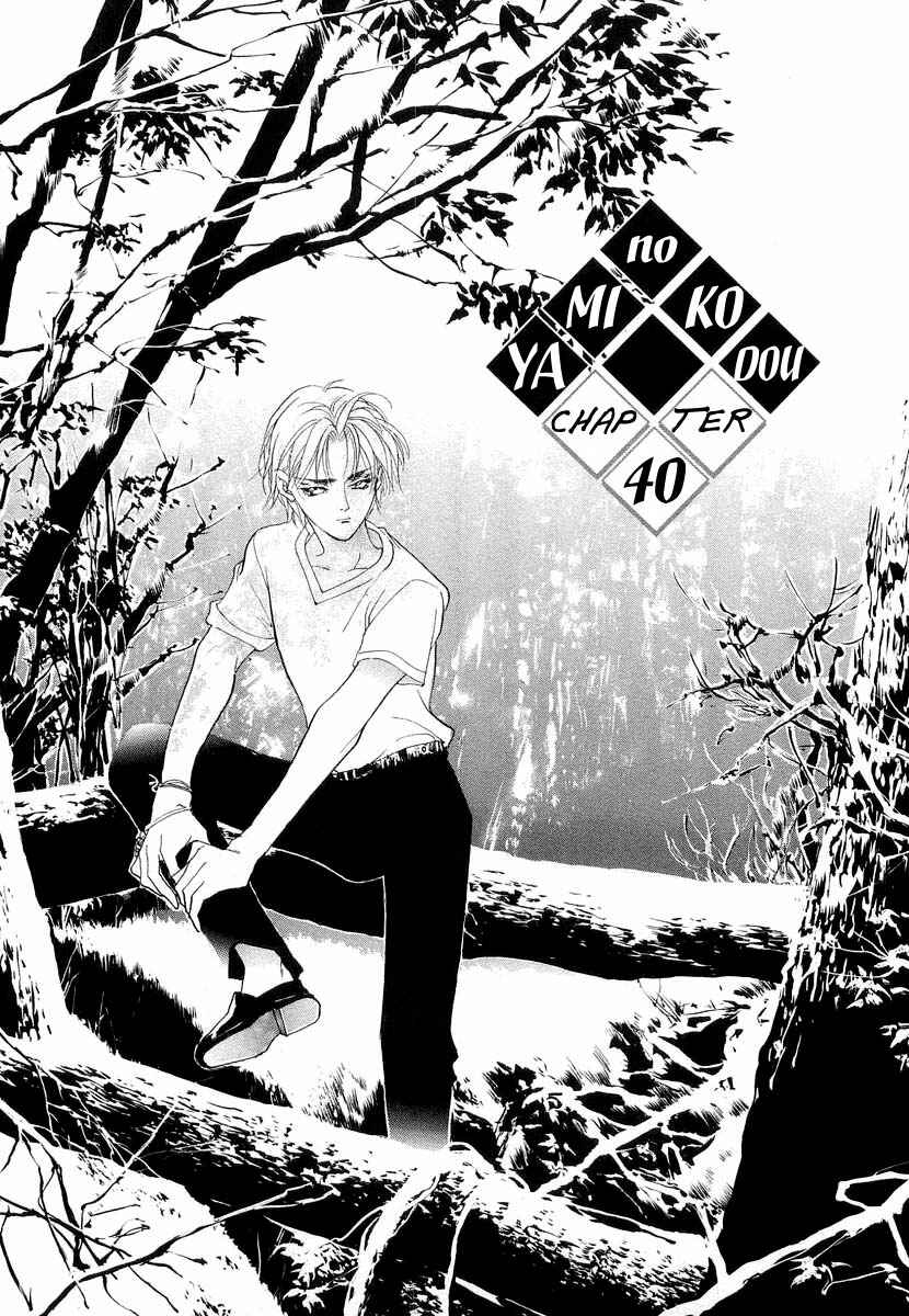 Page 2 Chapter 40 Yami no Kodou