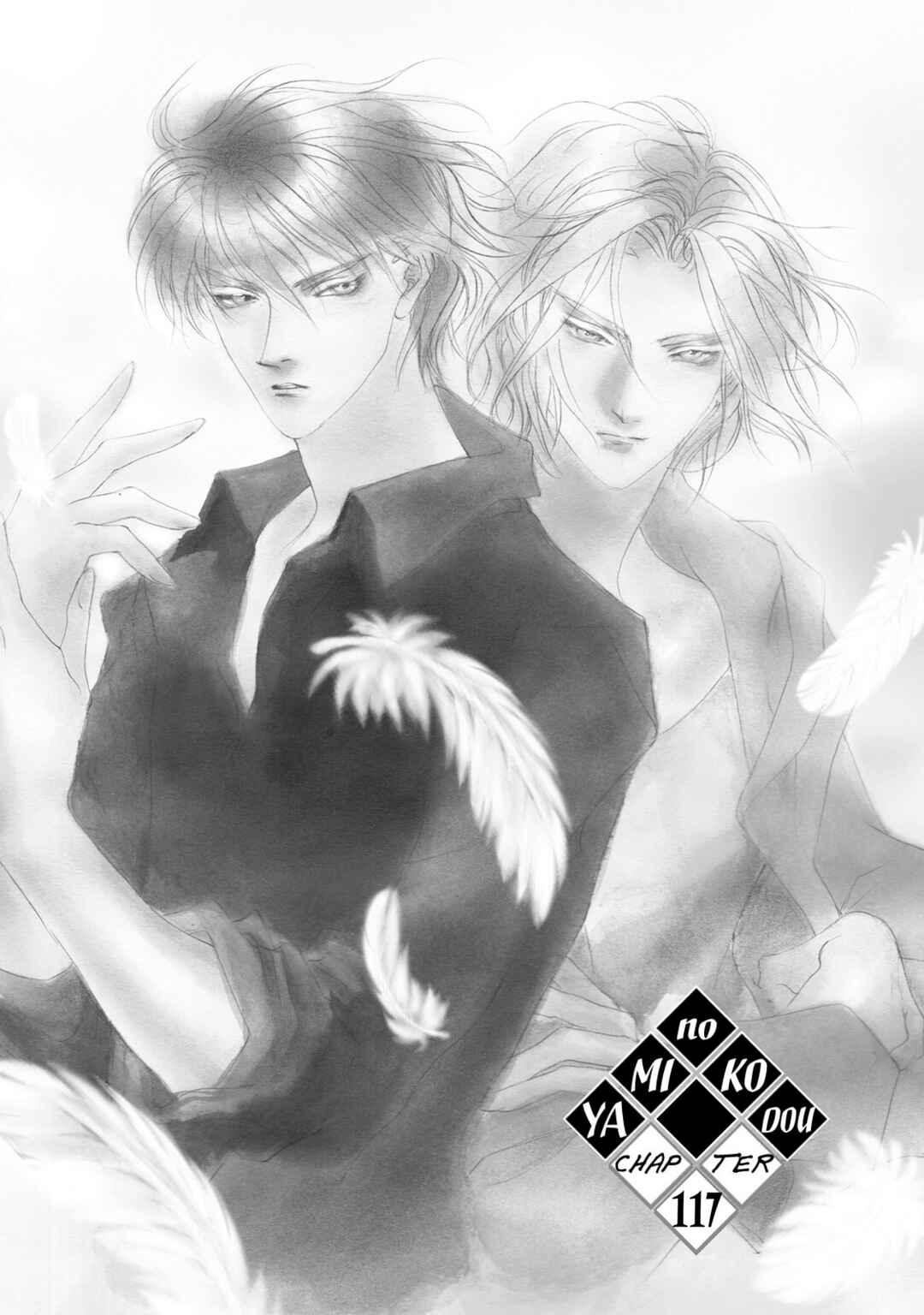 Page 8 Chapter 117 Yami no Kodou