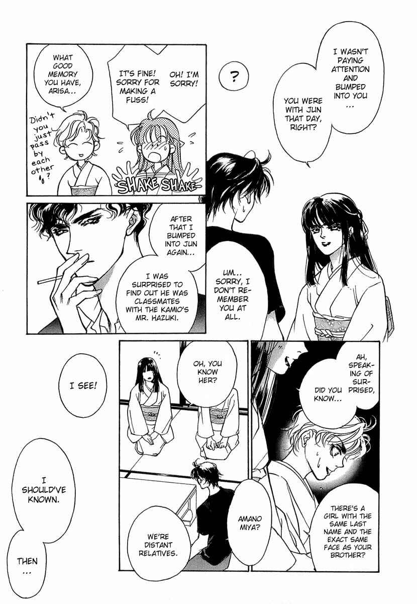 Page 20 Chapter 34 Yami no Kodou