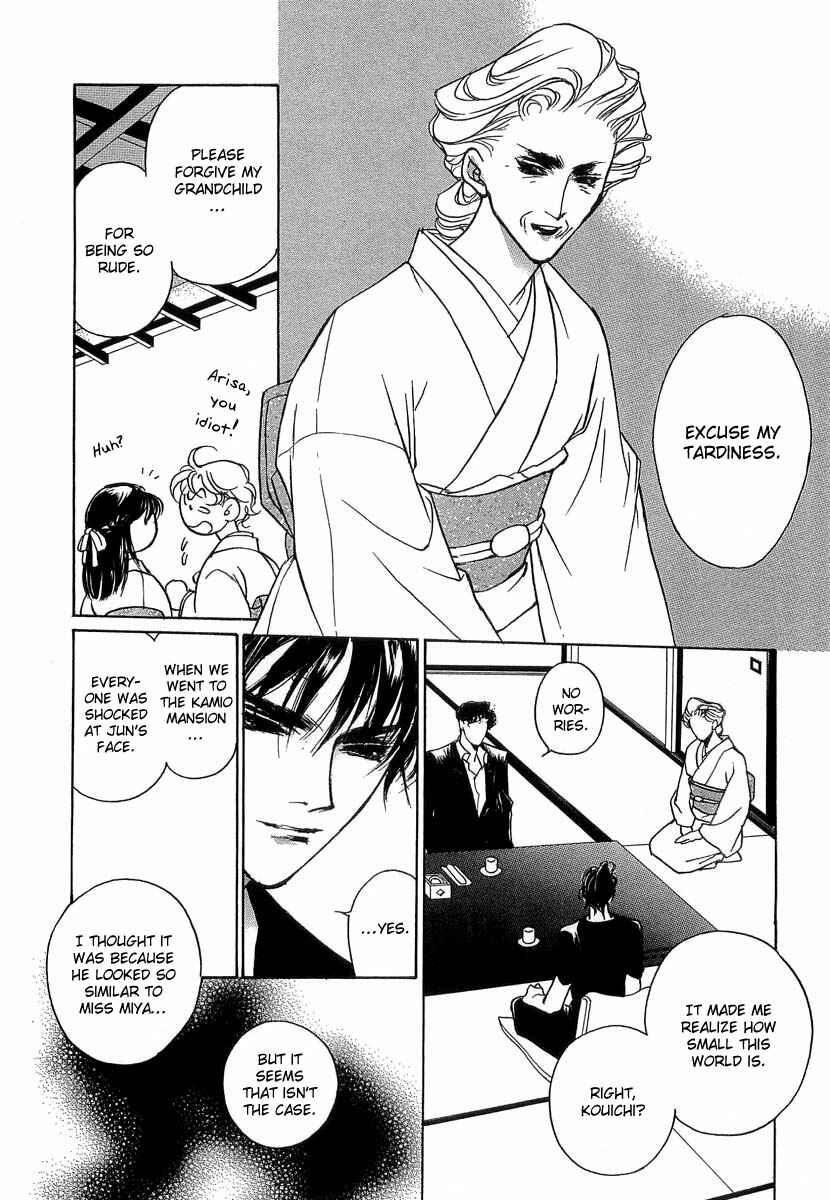 Page 23 Chapter 34 Yami no Kodou