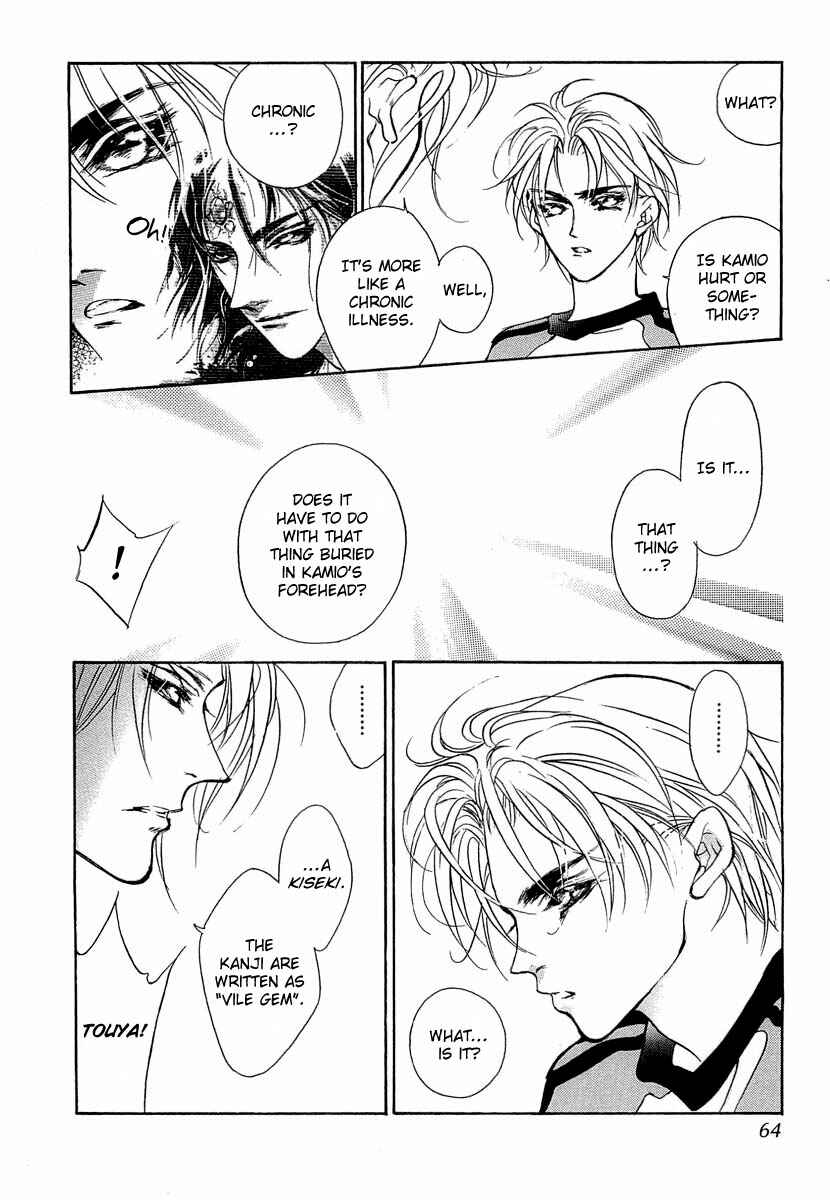 Page 13 Chapter 36 Yami no Kodou
