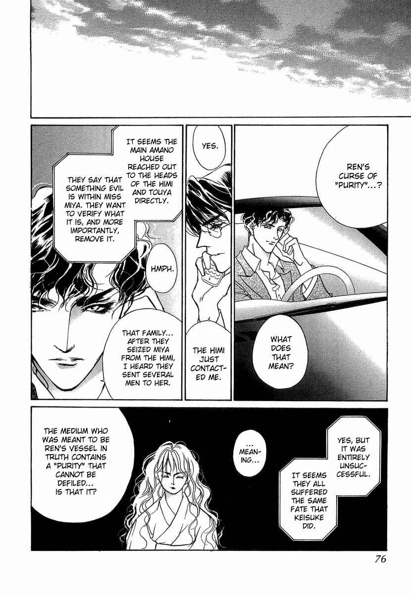Page 25 Chapter 36 Yami no Kodou