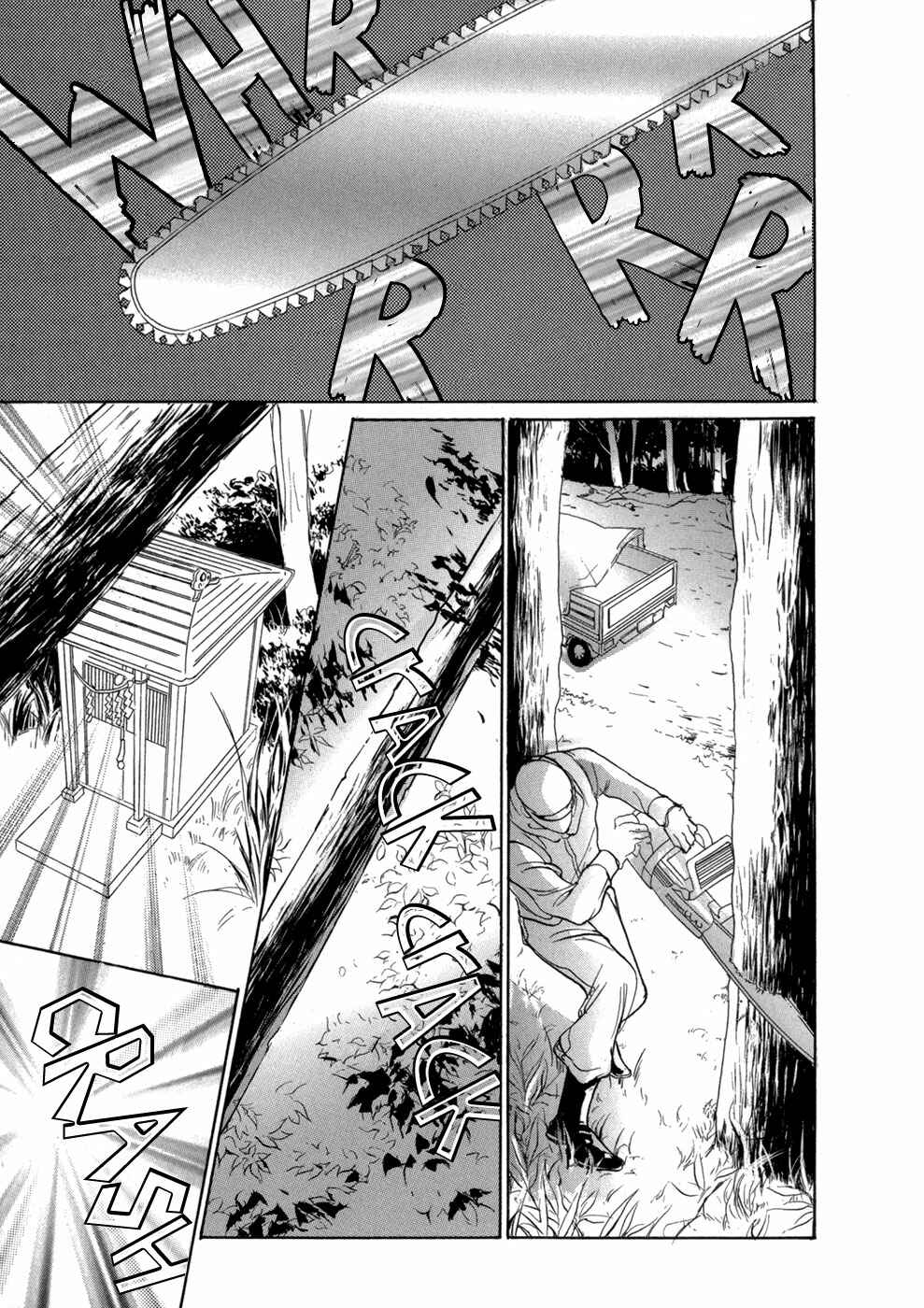 Page 21 Chapter 76 Yami no Kodou