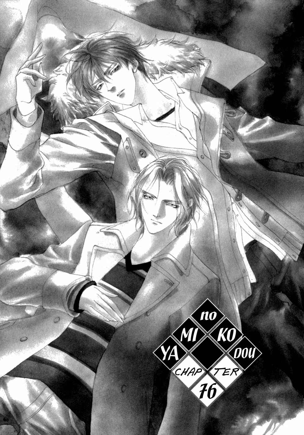 Page 7 Chapter 76 Yami no Kodou