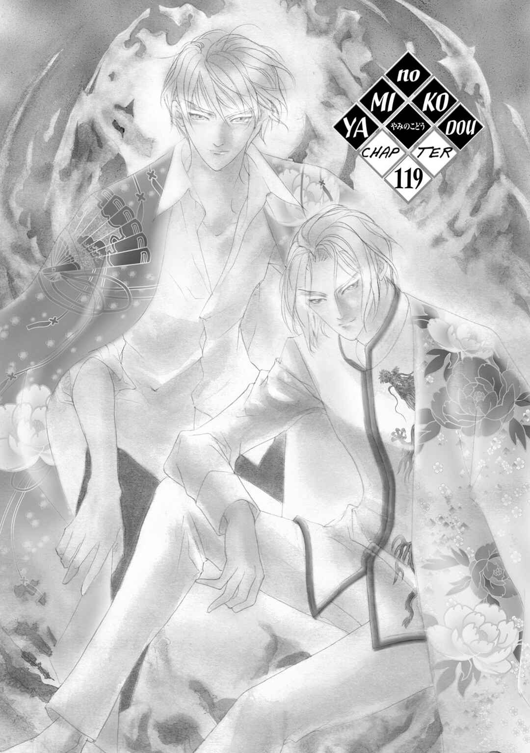 Page 2 Chapter 119 Yami no Kodou