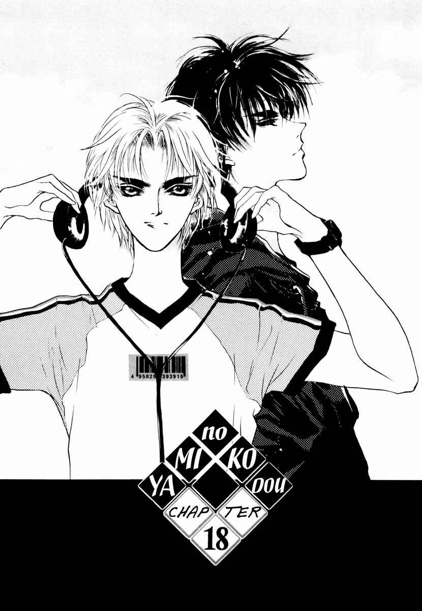 Page 2 Chapter 18 Yami no Kodou