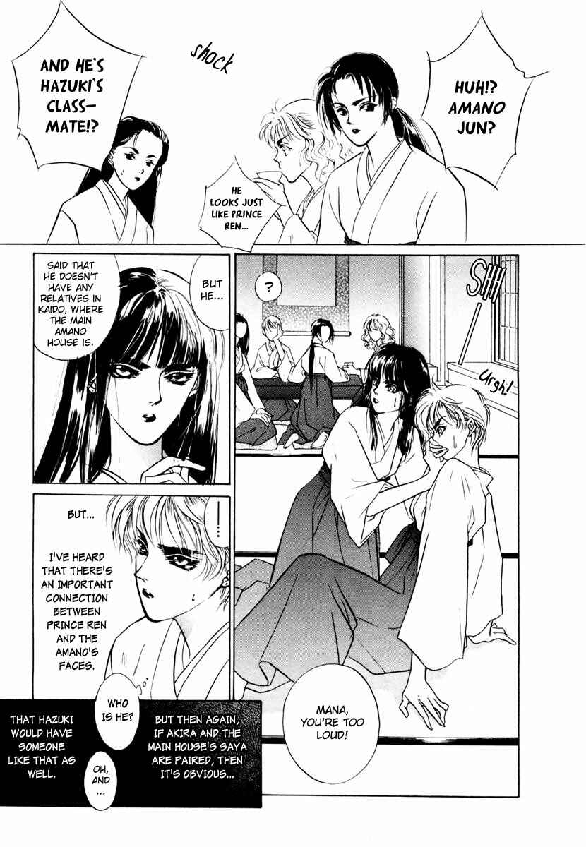 Page 25 Chapter 18 Yami no Kodou
