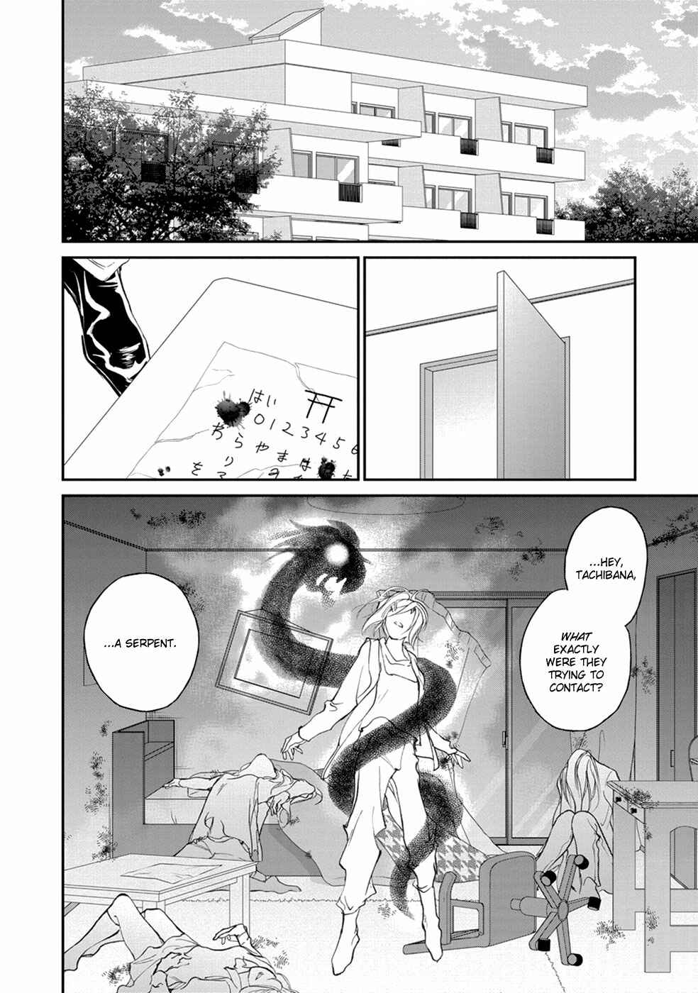 Page 14 Chapter 106 Yami no Kodou