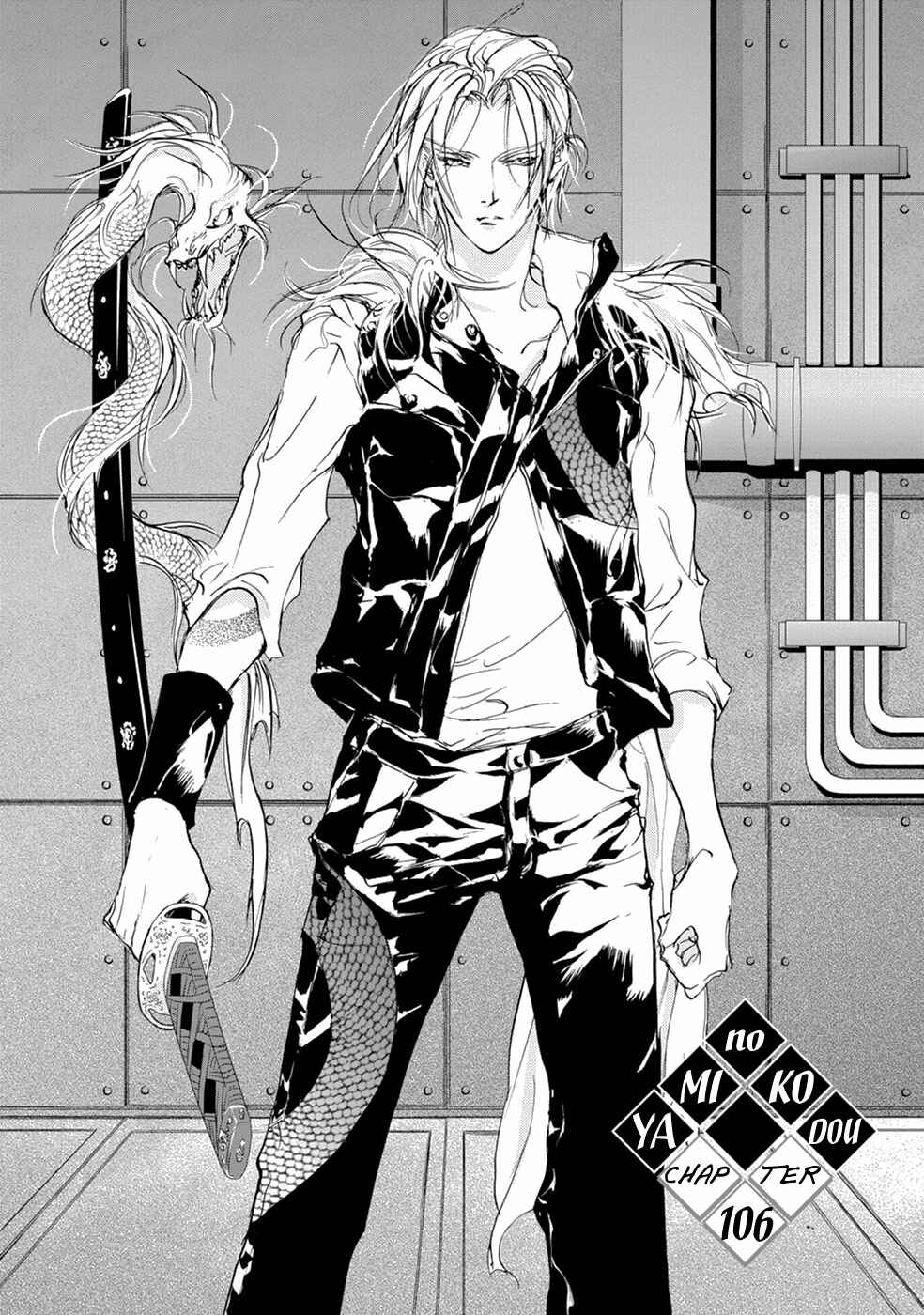Page 7 Chapter 106 Yami no Kodou