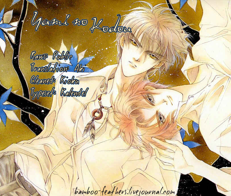 Page 1 Chapter 17 Yami no Kodou