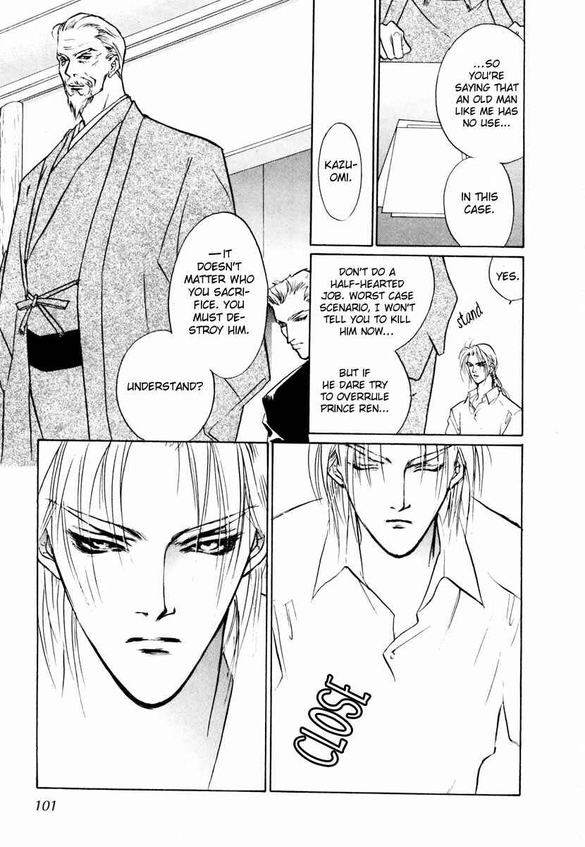 Page 11 Chapter 17 Yami no Kodou