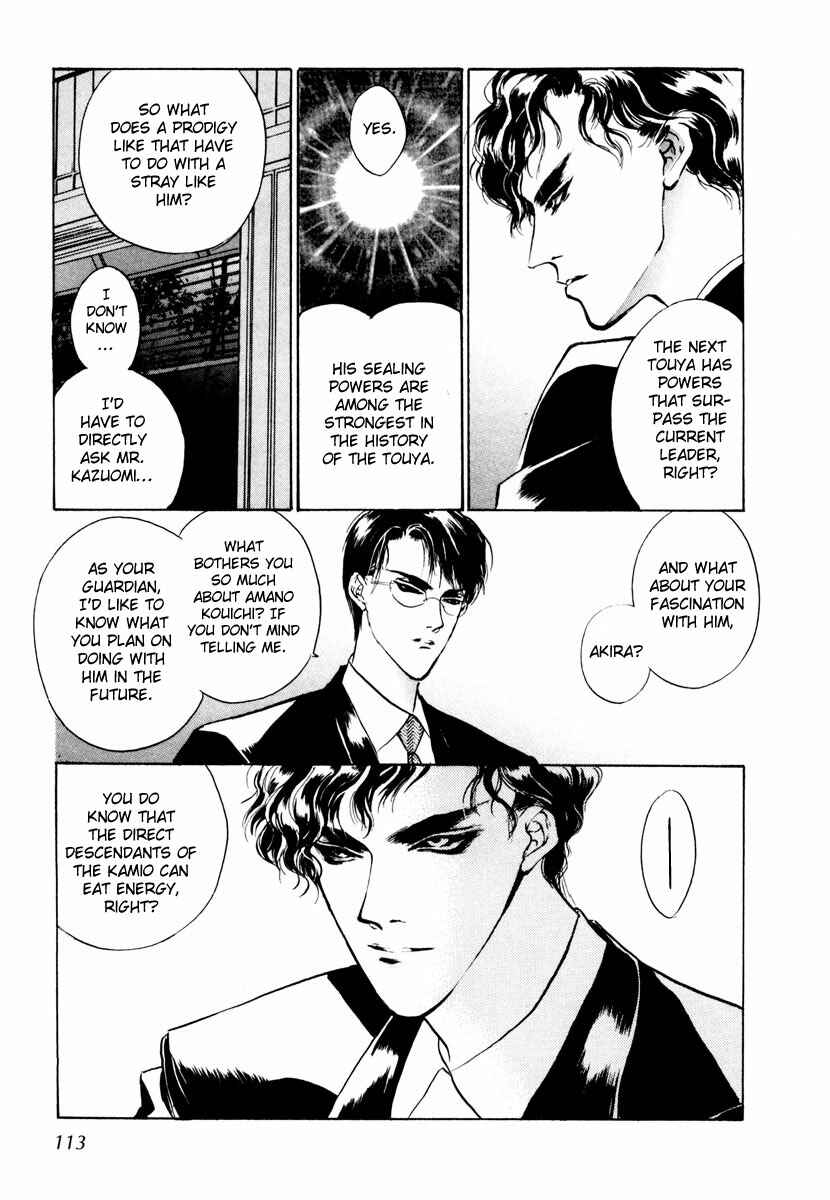 Page 23 Chapter 17 Yami no Kodou