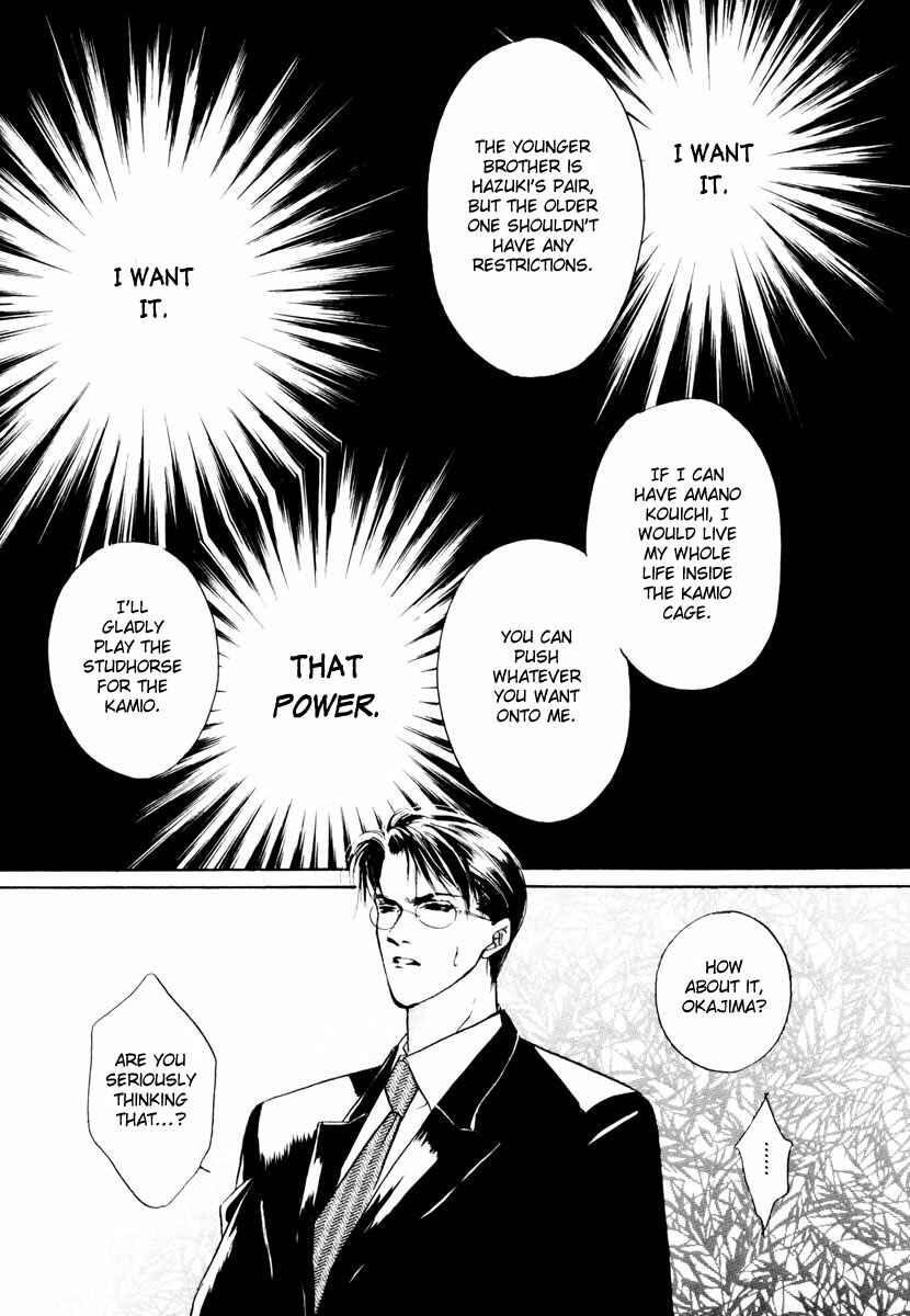 Page 27 Chapter 17 Yami no Kodou