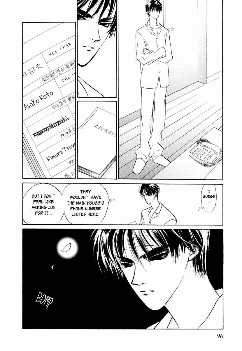 Page 6 Chapter 17 Yami no Kodou