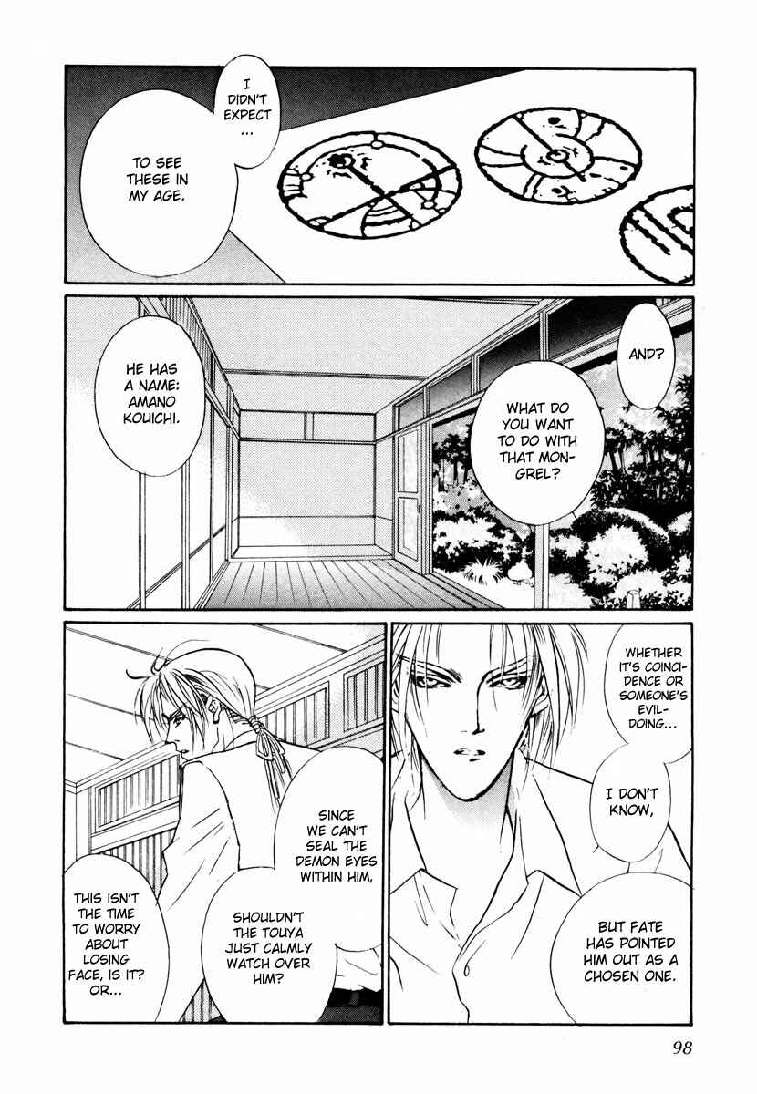 Page 8 Chapter 17 Yami no Kodou